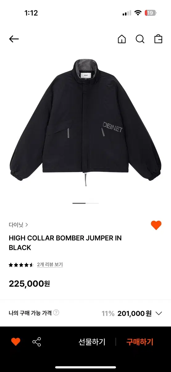 다이닛 하이칼라 점퍼 블랙 HIGH COLLAR BOMBER JUMPER